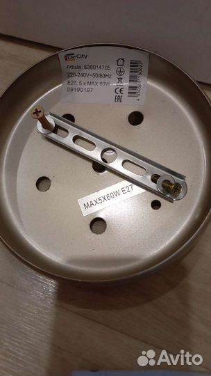 Люстра потолочная