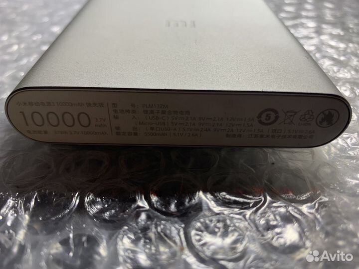 Повербанк xiaomi 10000