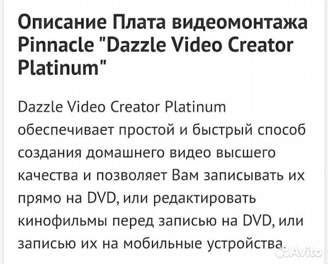 Плата для видеомонтажа