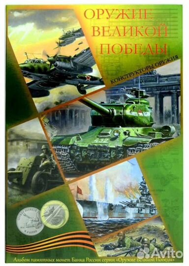 Полный набор монет 