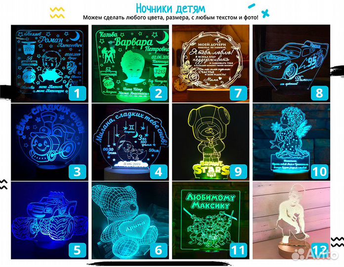 Детский светильник ночник