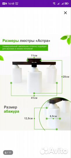 Люстра потолочная