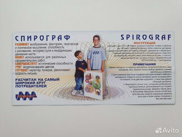 Развивашка для детей