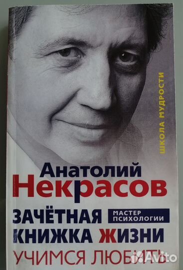 Книги - Самоосознание, саморазвитие