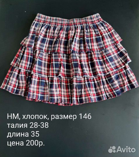 Одежда для девочки