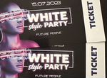 Два билета на white style party