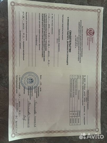 Единая служба дезинфекции