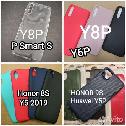 Чехол Huawei Y5p Y6p Y8p Honor 8S 9S P smart S