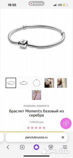 Pandora шармы