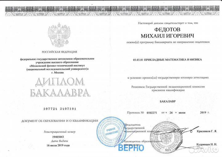 Репетитор по математике, физике, астрономии