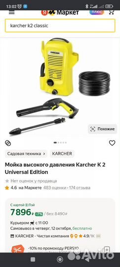 Керхер мойка высокого давления