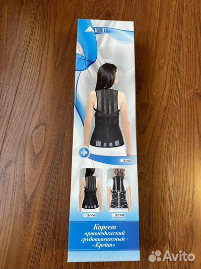 Корсет ортопедический грудопоясничный детский