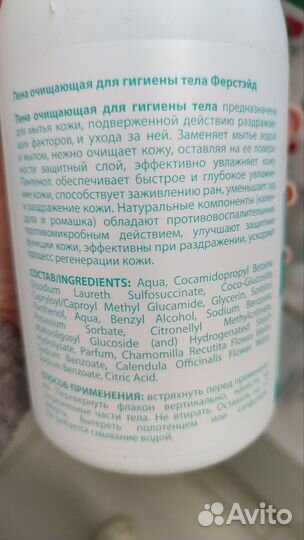 Пена очищающая(новая) для ухода