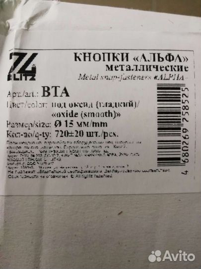 Кнопки Альфа