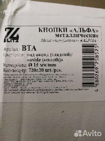 Кнопки Альфа