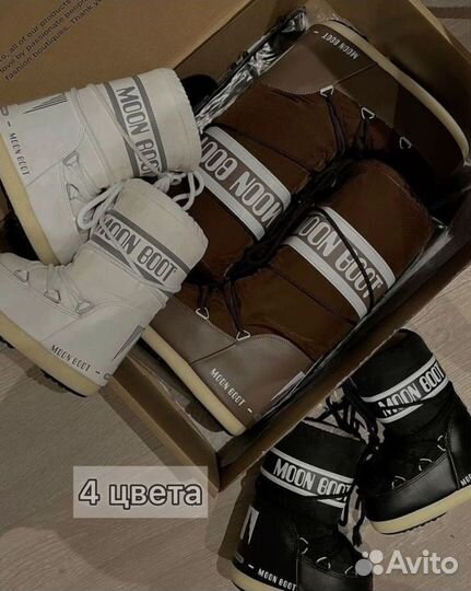 Луноходы moon boot