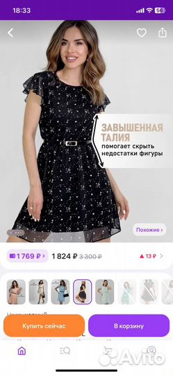 Платье женское новое 42 44