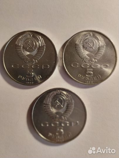 Монеты номиналом 5 рублей юбилейные СССР
