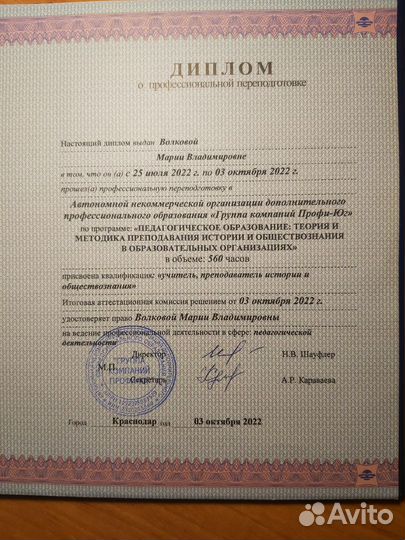 Репетитор по обществознанию, географии