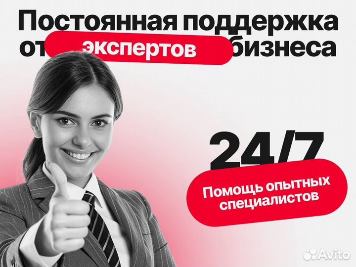 Продам бизнес с доходом 300к+ В месяц. Окупаемость
