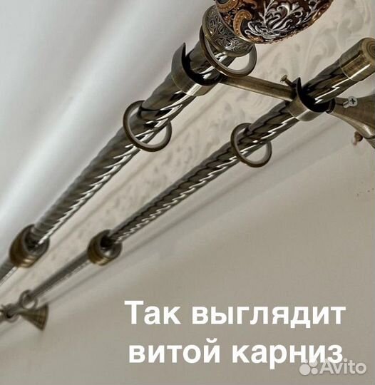 Карнизы металлические двухрядные бронза