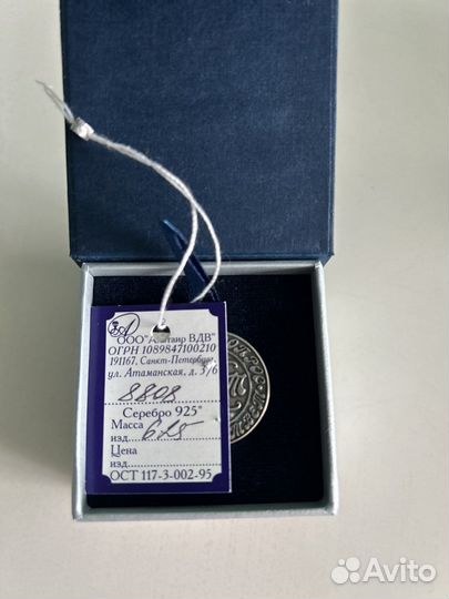 Монета подарочная серебряная 925