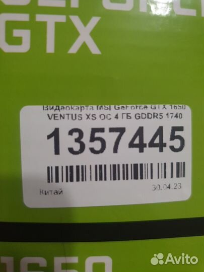 Видеокарта gtx 1650 4gb