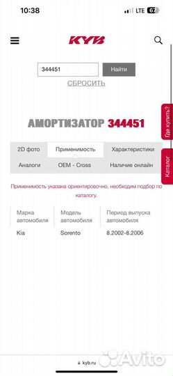 Амортизаторы подвески kia sorento