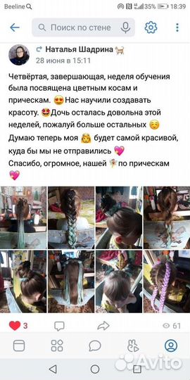 Онлайн обучение 