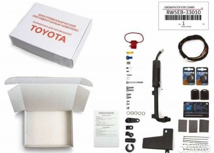 Toyota Camry 50 55 электро блокиратор замок АКПП