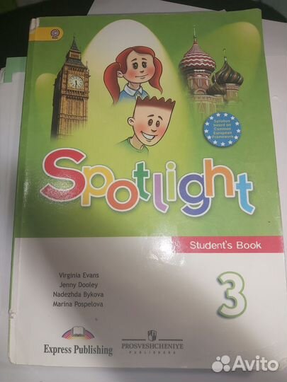 Учебник spotlight 3 класс