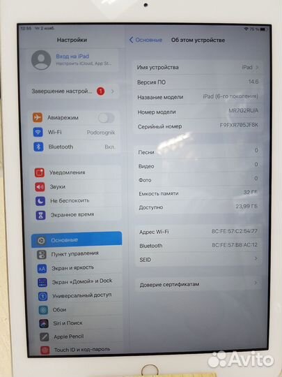 Планшет Apple iPad (2018) 32gb 9.7
