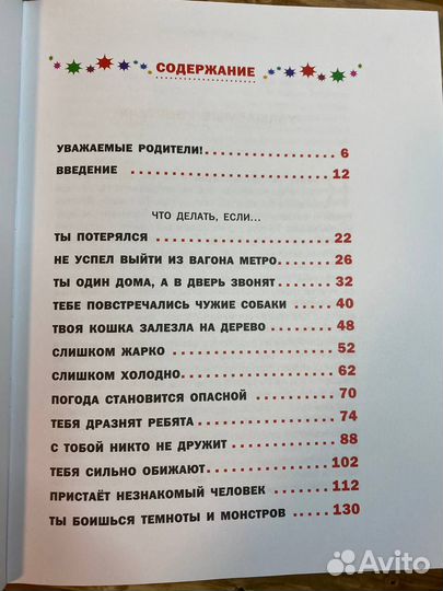 Книги детская литература