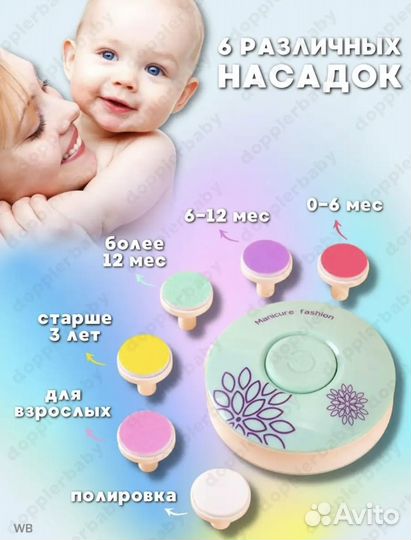 Ножницы детские для новорожденных