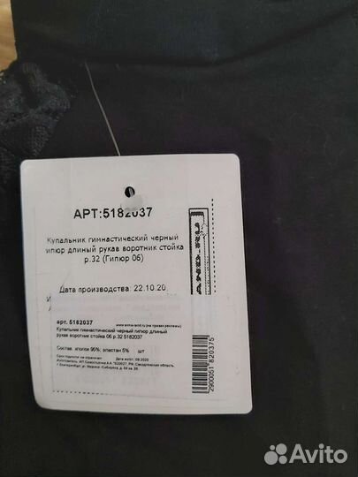 Купальник гимнастический для девочки