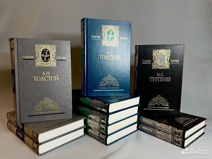 Книги русская классика. Золотая серия