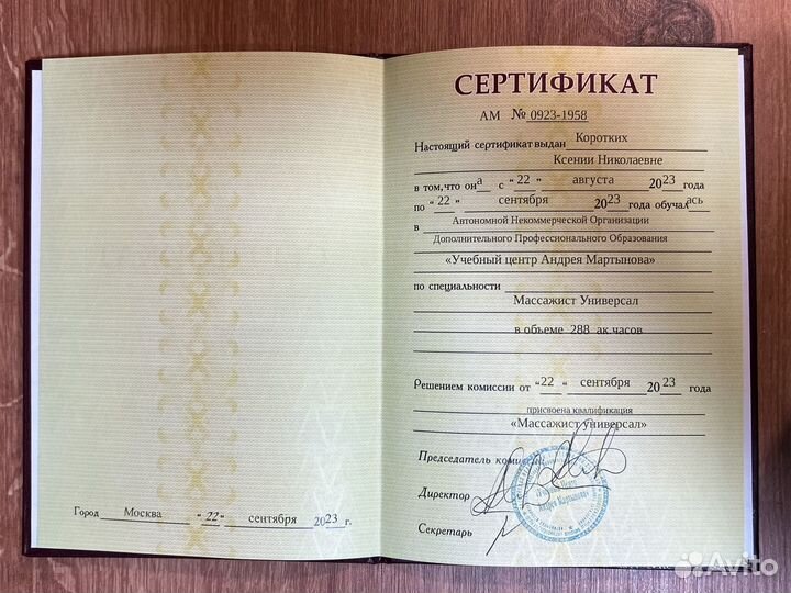 Общий оздоровительный классический массаж