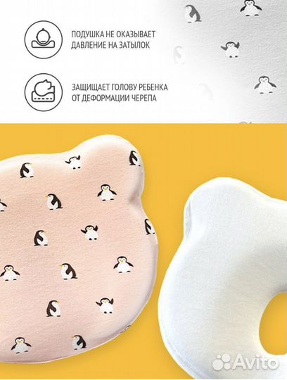 Подушка ортопедическая