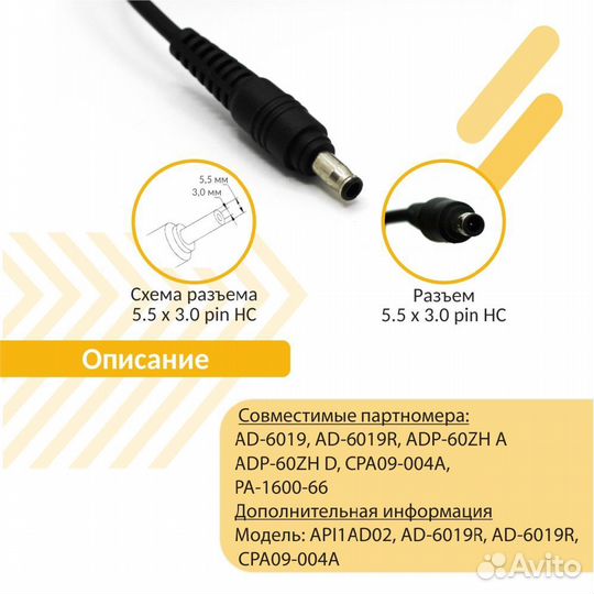Блок питания Samsung 19V 3.16A 5.5x3.0 pin HC