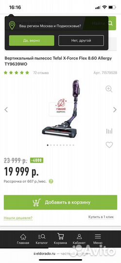 Вертикальный пылесос Tefal X-Force ty9639wo новый