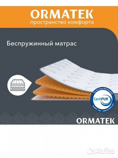 Новый матрас Орматек ormatek 160*200