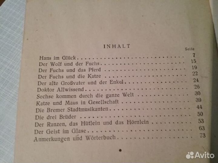 Иллюстрации Басманова, Фаворского, Горбарукова