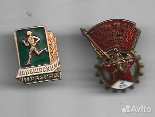 Значки гто СССР