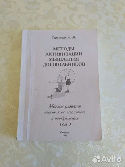 Книги для воспитателей