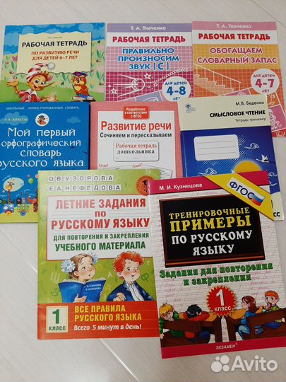 Учебные пособия для детей