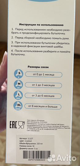 Бутылочка Kunder новая