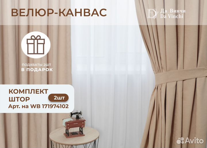 Новые шторы комплект 2шт+подхваты