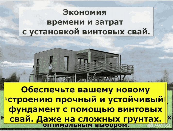 Винтовые сваи для фундамента