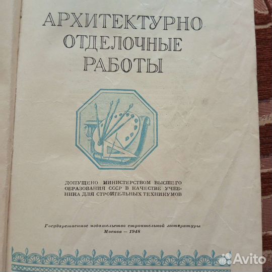 Книга *1948 год
