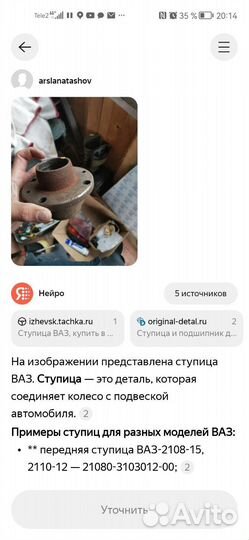 Ступица ваз